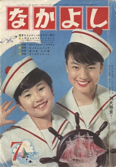 Cover of Volume #196507