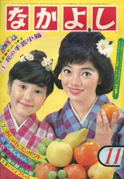 Cover of Volume #196511