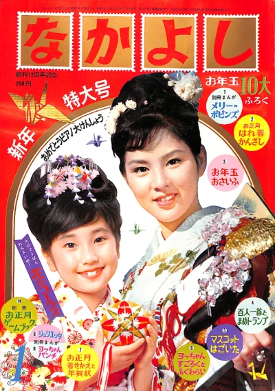 Cover of Volume #196601