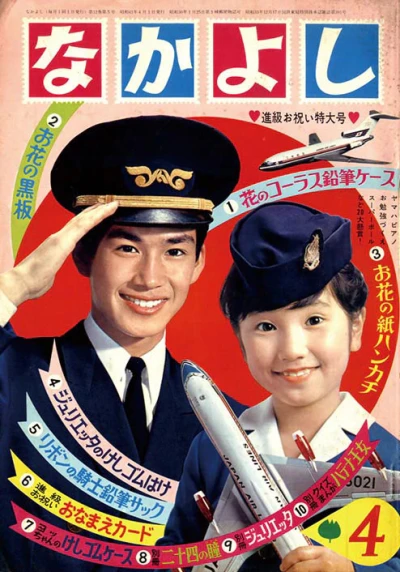 Cover of Volume #196604