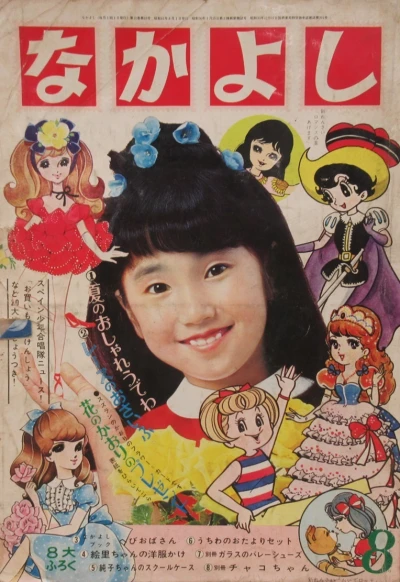 Cover of Volume #196608
