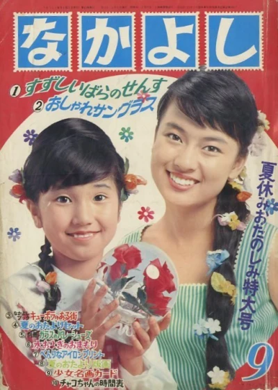 Cover of Volume #196609