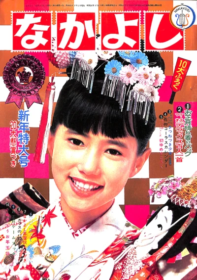 Cover of Volume #196701