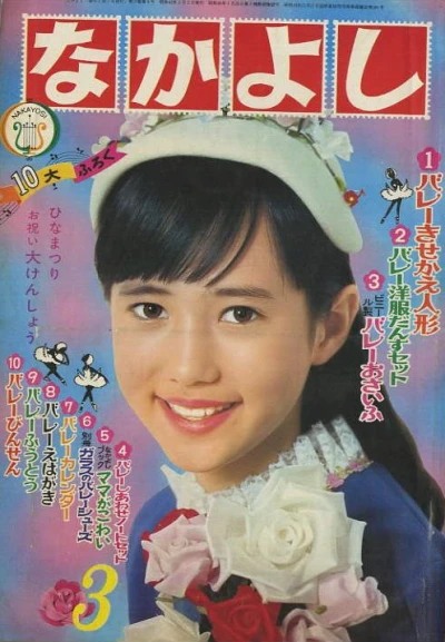 Cover of Volume #196703