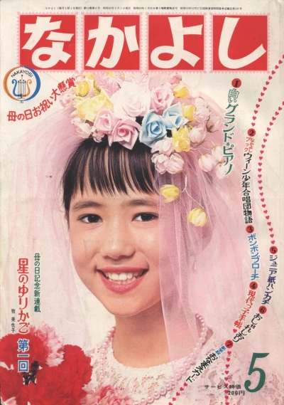 Cover of Volume #196705