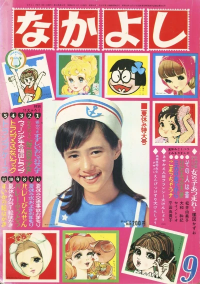 Cover of Volume #196709