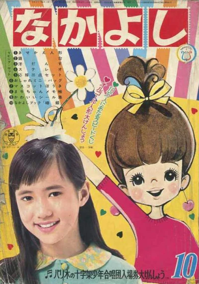 Cover of Volume #196710