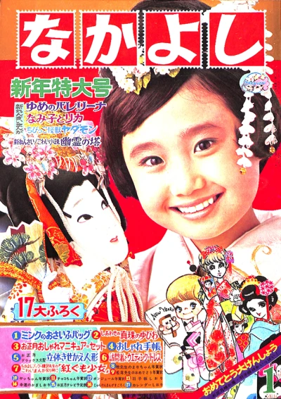 Cover of Volume #196801