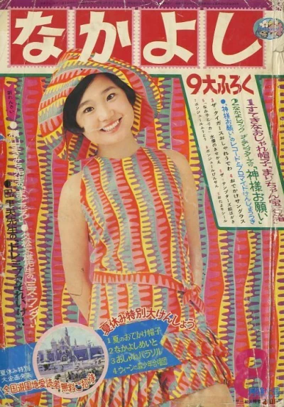 Cover of Volume #196808