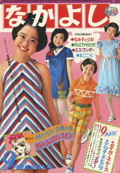 Cover of Volume #196809