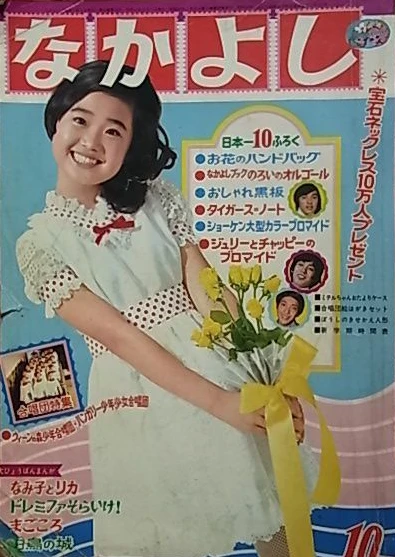 Cover of Volume #196810
