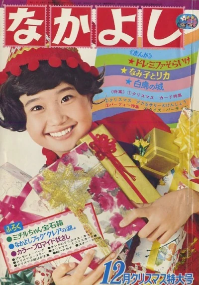 Cover of Volume #196812