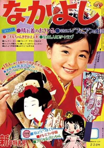 Cover of Volume #196901