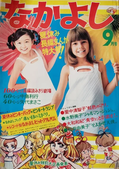 Cover of Volume #196909