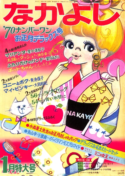 Cover of Volume #197001