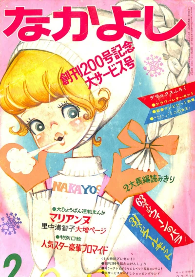 Cover of Volume #197002