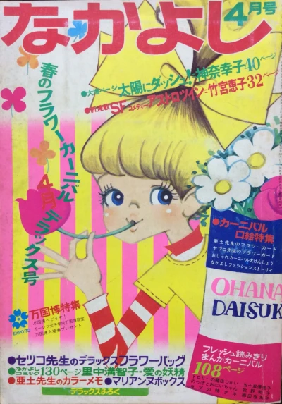 Cover of Volume #197004