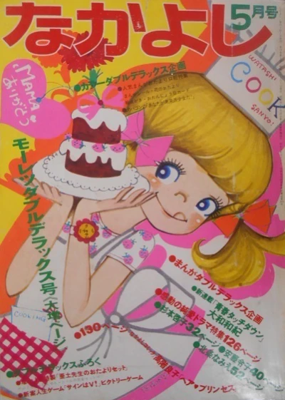 Cover of Volume #197005