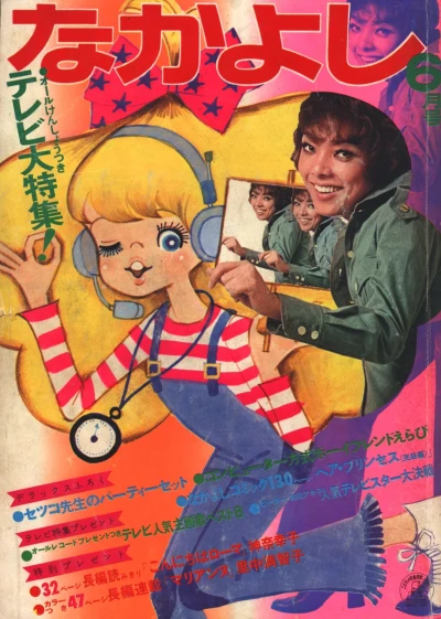 Cover of Volume #197006