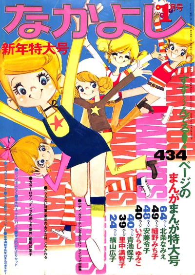 Cover of Volume #197101