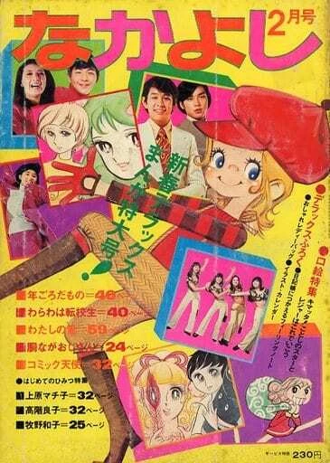 Cover of Volume #197102