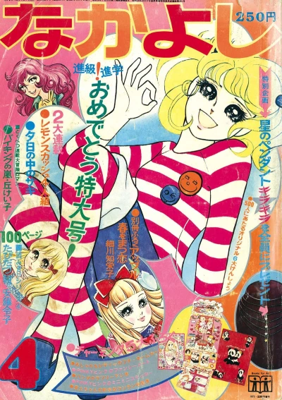 Cover of Volume #197204