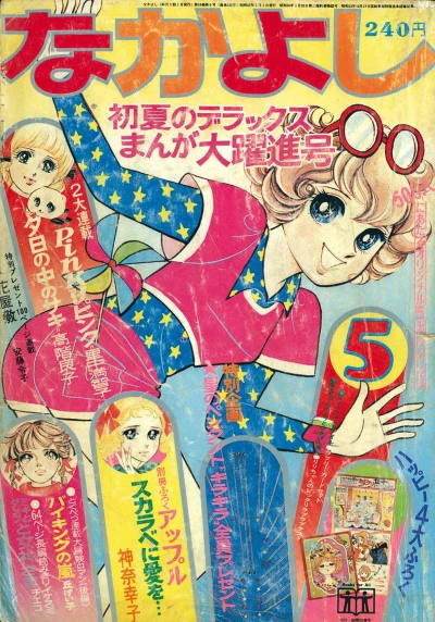 Cover of Volume #197205