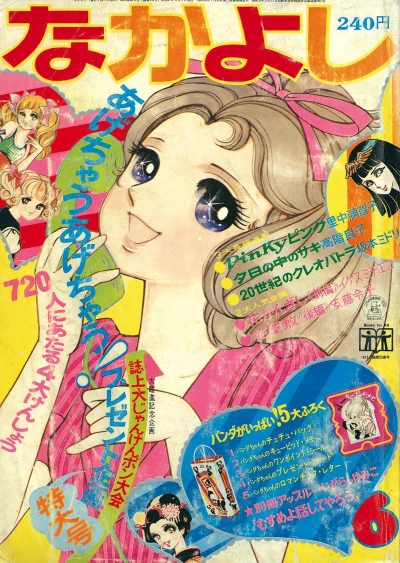 Cover of Volume #197206