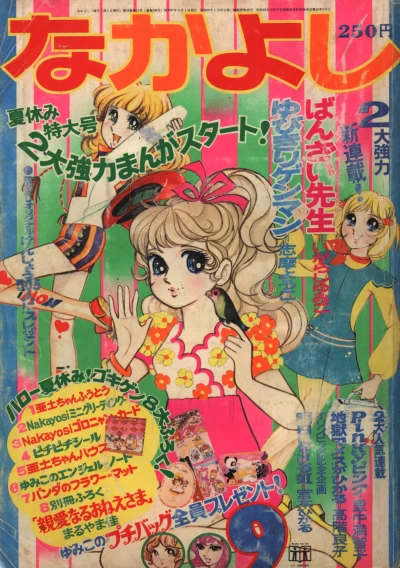 Cover of Volume #197209