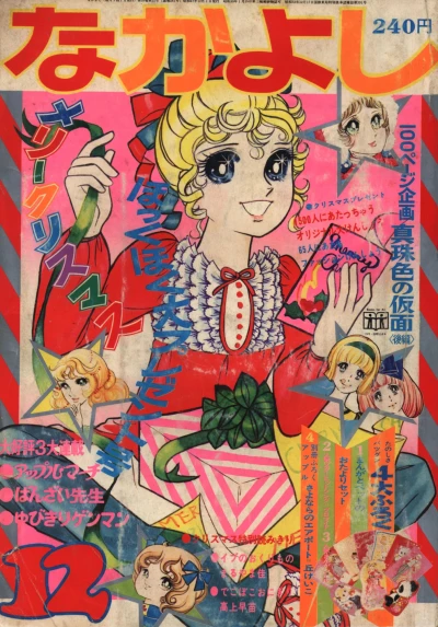 Cover of Volume #197212