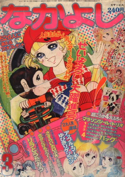 Cover of Volume #197303