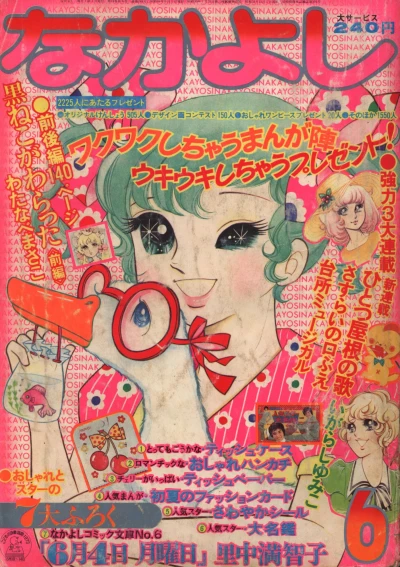 Cover of Volume #197306