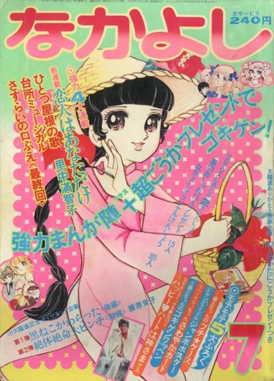 Cover of Volume #197307