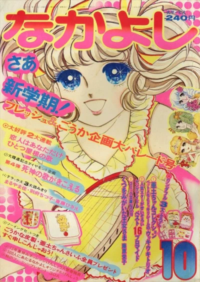 Cover of Volume #197310