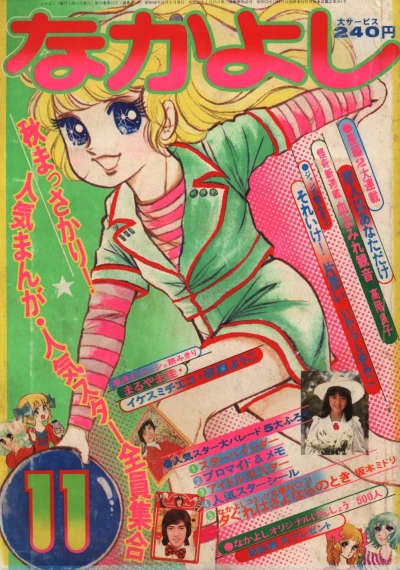 Cover of Volume #197311