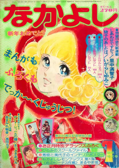 Cover of Volume #197401