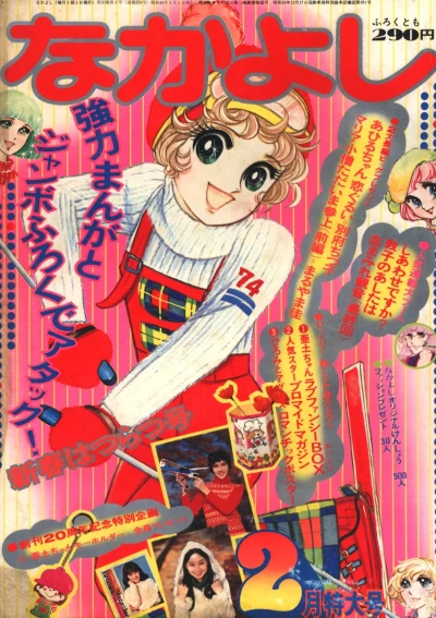 Cover of Volume #197402