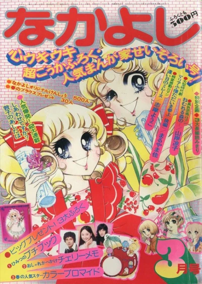 Cover of Volume #197403