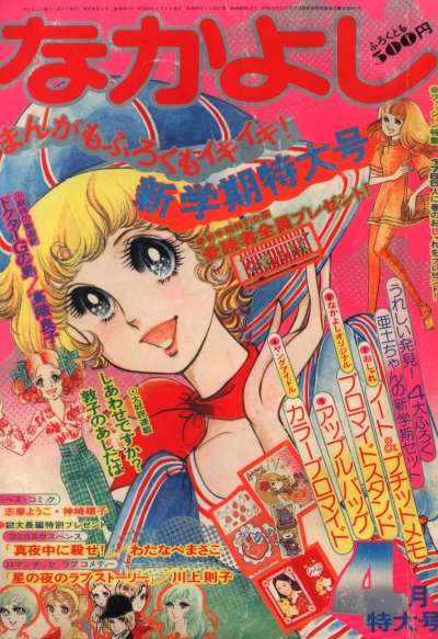 Cover of Volume #197404