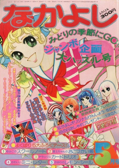 Cover of Volume #197405