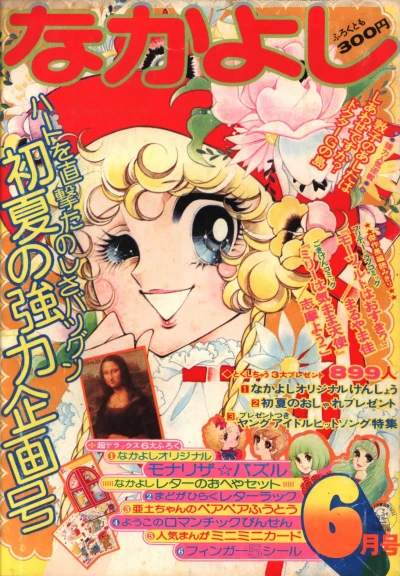 Cover of Volume #197406