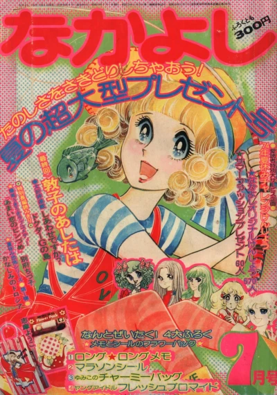 Cover of Volume #197407