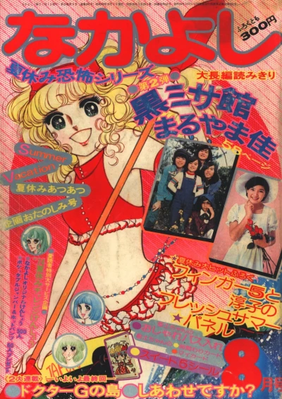 Cover of Volume #197408