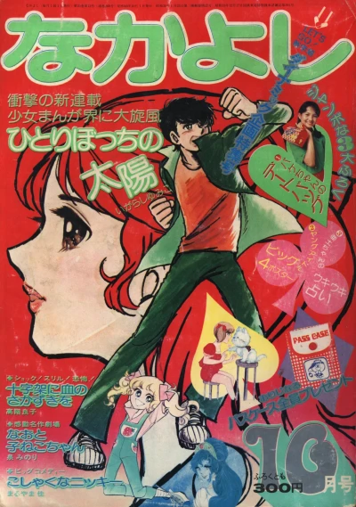 Cover of Volume #197410