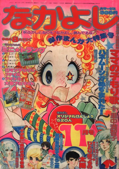 Cover of Volume #197411
