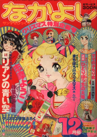 Cover of Volume #197412