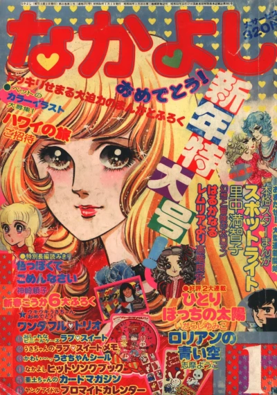 Cover of Volume #197501
