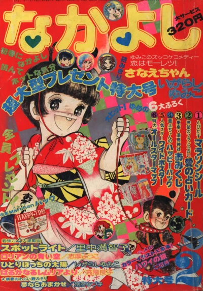Cover of Volume #197502