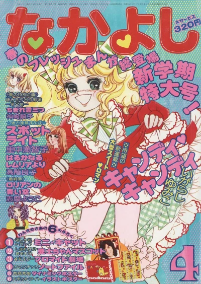 Cover of Volume #197504