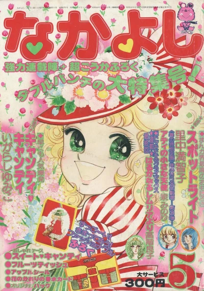 Cover of Volume #197505